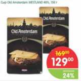 Магазин:Перекрёсток,Скидка:Сыр Old Amsterdam Westland 48%