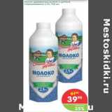 Магазин:Перекрёсток,Скидка:Молоко Деревенское Домик в Деревне 2,5%