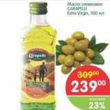 Магазин:Перекрёсток,Скидка:Масло оливковое Carapelli extra Vitgin 