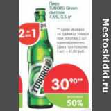 Магазин:Перекрёсток,Скидка:Пиво Tuborg Green светлое 4,6%