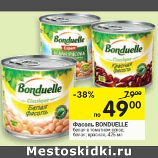 Акция - Фасоль Bonduelle