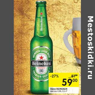 Акция - Пиво Heineken светлое 4,8%