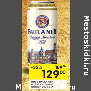 Акция - Пиво Paulaner Original Muncher hell светлое 4,9%