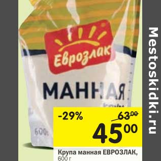 Акция - Крупа манная Еврозлак