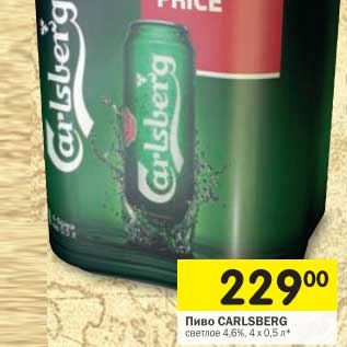 Акция - Пиво Carlsberg светлое 4,6%