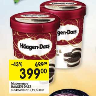Акция - Мороженое Haagen-Dazs 17,1%
