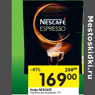 Акция - Кофе Nescafe Espresso растворимый