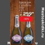 Магазин:Я любимый,Скидка:Игристое вино Abrau Light 13,5% Россия 