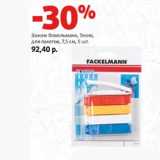 Магазин:Виктория,Скидка:Зажим Факельманн, Техно,
для пакетов,