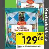 Конфеты Мишка косолапый 