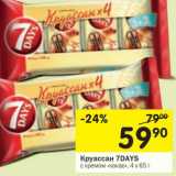 Круассан 7Days 