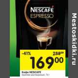 Кофе Nescafe Espresso растворимый 