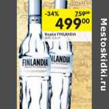 Магазин:Перекрёсток,Скидка:Водка Finlandia 40%