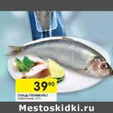 Магазин:Перекрёсток,Скидка:Сельдь Fishmarket 