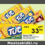 Магазин:Перекрёсток,Скидка:Крекер Tuc 