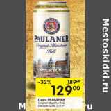 Магазин:Перекрёсток,Скидка:Пиво Paulaner Original Muncher hell светлое 4,9%