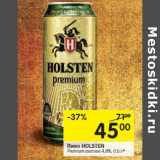 Магазин:Перекрёсток,Скидка:Пиво Holsten Premium светлое 4,8%