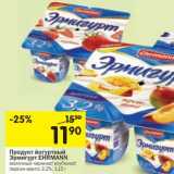 Магазин:Перекрёсток,Скидка:Продукт йогуртный Эрмигурт Ehrmann 