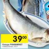 Магазин:Перекрёсток,Скидка:Сельдь Fishmarket 