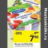 Магазин:Перекрёсток,Скидка:Йогурт Alpenland 0,3%