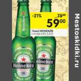 Магазин:Перекрёсток,Скидка:Пиво Holsten Premium светлое 4,8%