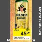 Магазин:Перекрёсток,Скидка:Пиво Holsten Premium светлое 4,8%