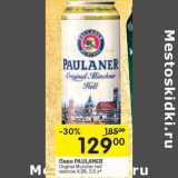 Магазин:Перекрёсток,Скидка:Пиво Paulaner Original Muncher hell светлое 4,9%