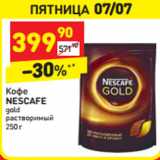 Магазин:Дикси,Скидка:Кофе
NESCAFE
gold
растворимый