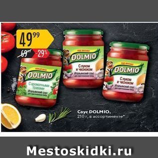 Акция - Соус DOLMIO