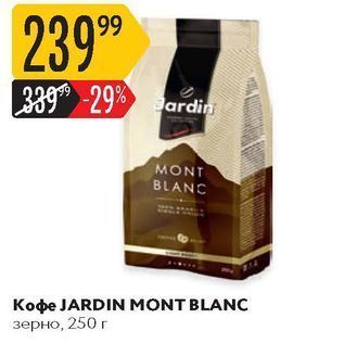 Акция - Koфe JARDIN MONT BLANC