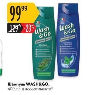 Акция - Шампунь WASH&GO