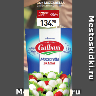 Акция - Сыр MOZZARELLA$ Galbani, мини, 38%, 150