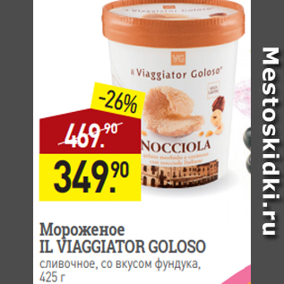 Акция - Мороженое IL VIAGGIATOR GOLOSO сливочное, со вкусом фундука, 425 г