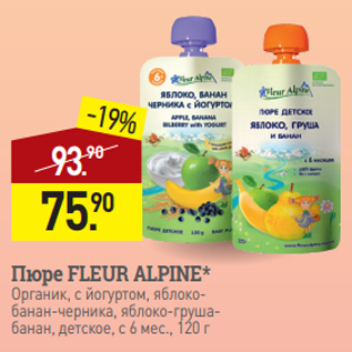 Акция - Пюре FLEUR ALPINE* Органик, с йогуртом, яблокобанан-черника, яблоко-грушабанан, детское, с 6 мес., 120 г