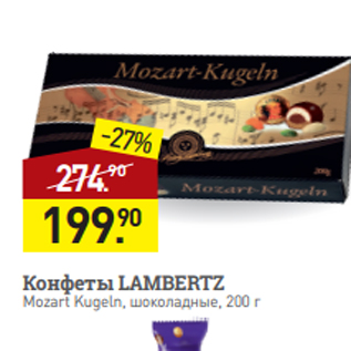 Акция - Конфеты LAMBERTZ Mozart Kugeln, шоколадные, 200 г