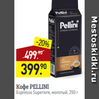 Акция - Кофе PELLINI Espresso Superiore, молотый, 250 г