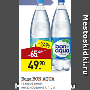 Акция - Вода BON AQUA газированная, негазированная, 1,5 л