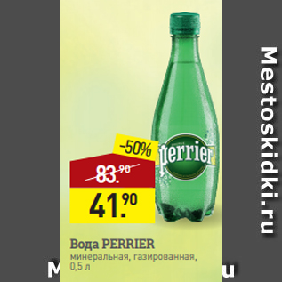 Акция - Вода PERRIER минеральная, газированная, 0,5 л