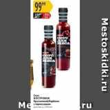 Карусель Акции - Сoус Костровок