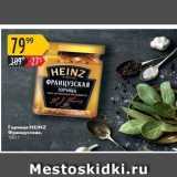 Карусель Акции - Горчица НЕINZ