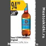 Магазин:Карусель,Скидка:Пиво LOWENBRAU Original