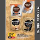 Карусель Акции - Кофе NESCAFE GOLD BARISTACREMA SENSA