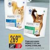 Магазин:Карусель,Скидка:Корм для кошек PERFECT FIT IN HOME/STERLINE/