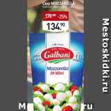 Мираторг Акции - Сыр MOZZARELLA$
Galbani, мини, 38%, 150 