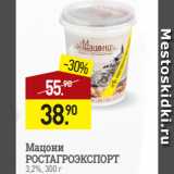 Мираторг Акции - Мацони
РОСТАГРОЭКСПОРТ
3,2%, 300 г