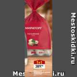 Мираторг Акции - Пельмени
Фермерские/Свиные
МИРАТОРГ$
800 г*
