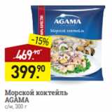 Мираторг Акции - Морской коктейль
AGAMA
с/м, 300 г