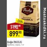 Магазин:Мираторг,Скидка:Кофе PAULIG
Арабика, зерно, 1 кг