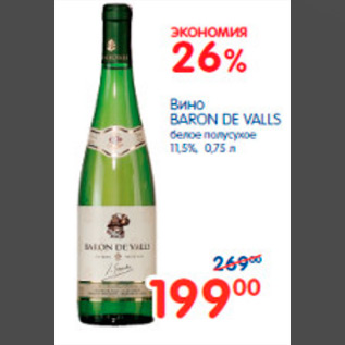 Акция - вино baron de valis