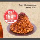 Торт Муравейник Mirel